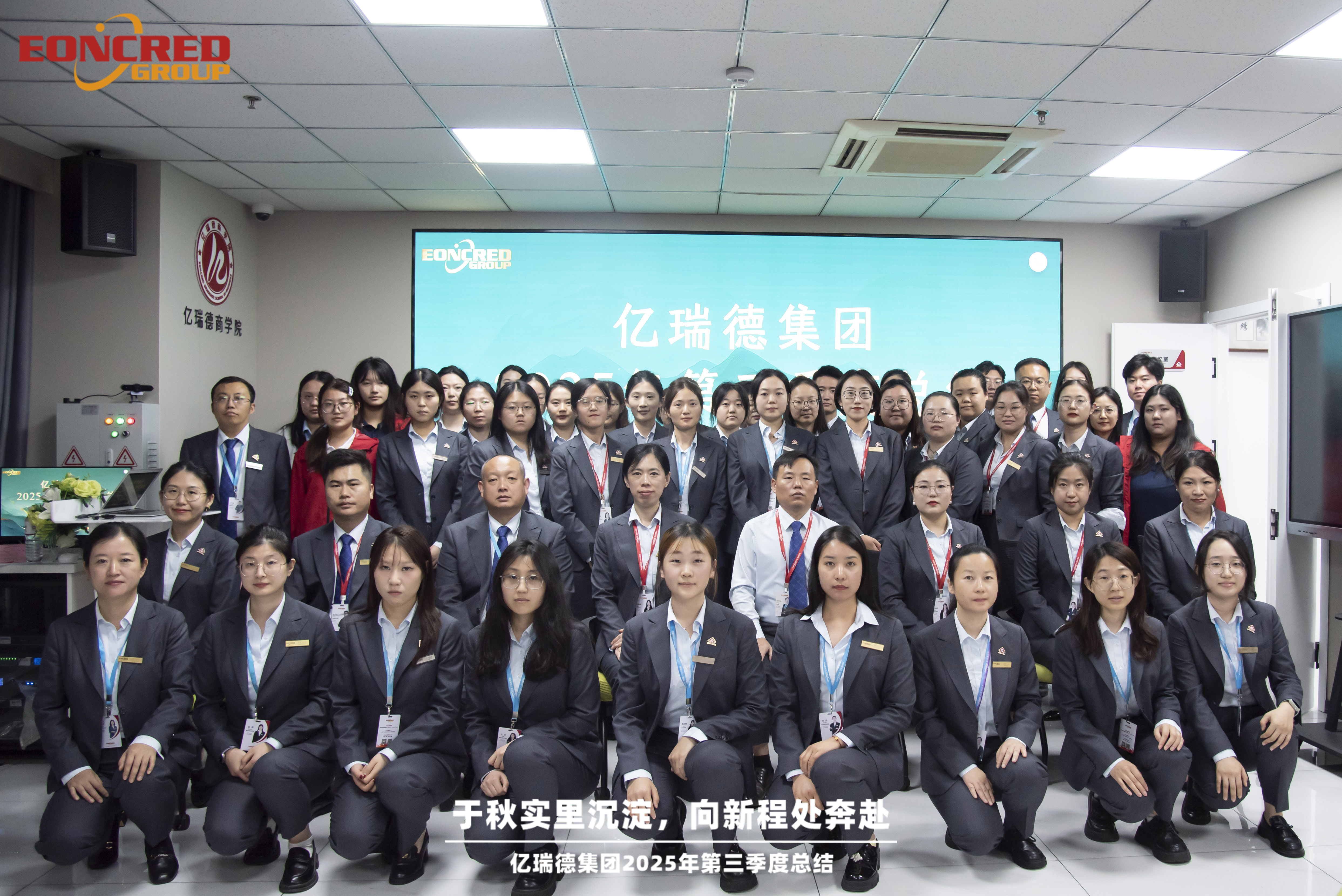 Settling in The Autumn Fruits And Heading Towards A New Journey: Summary of Yiruide Group for The Third Quarter.